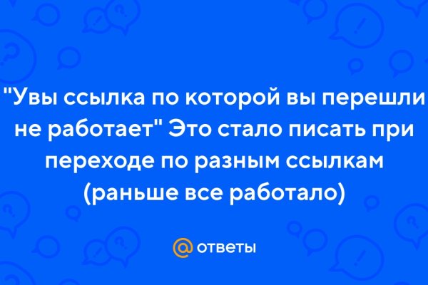 Где найти рабочую ссылку на кракен