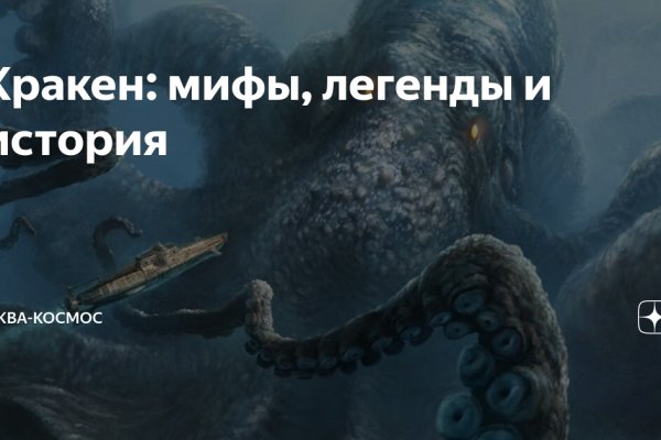 Ссылка на кракен оригинал