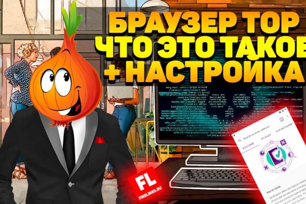 Кракен через браузер