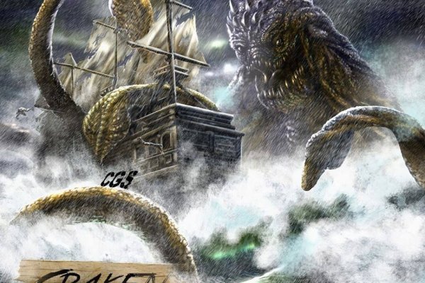 Kraken 17 at net